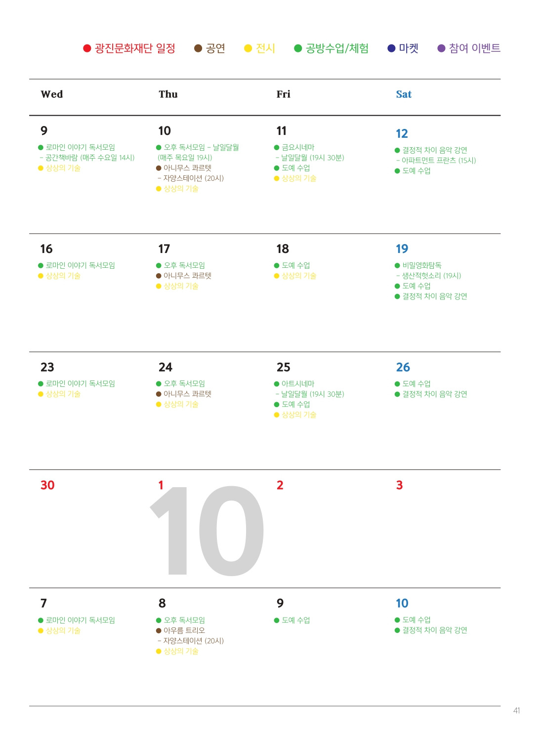 나루42 17호 시안6_pages-to-jpg-0041.jpg