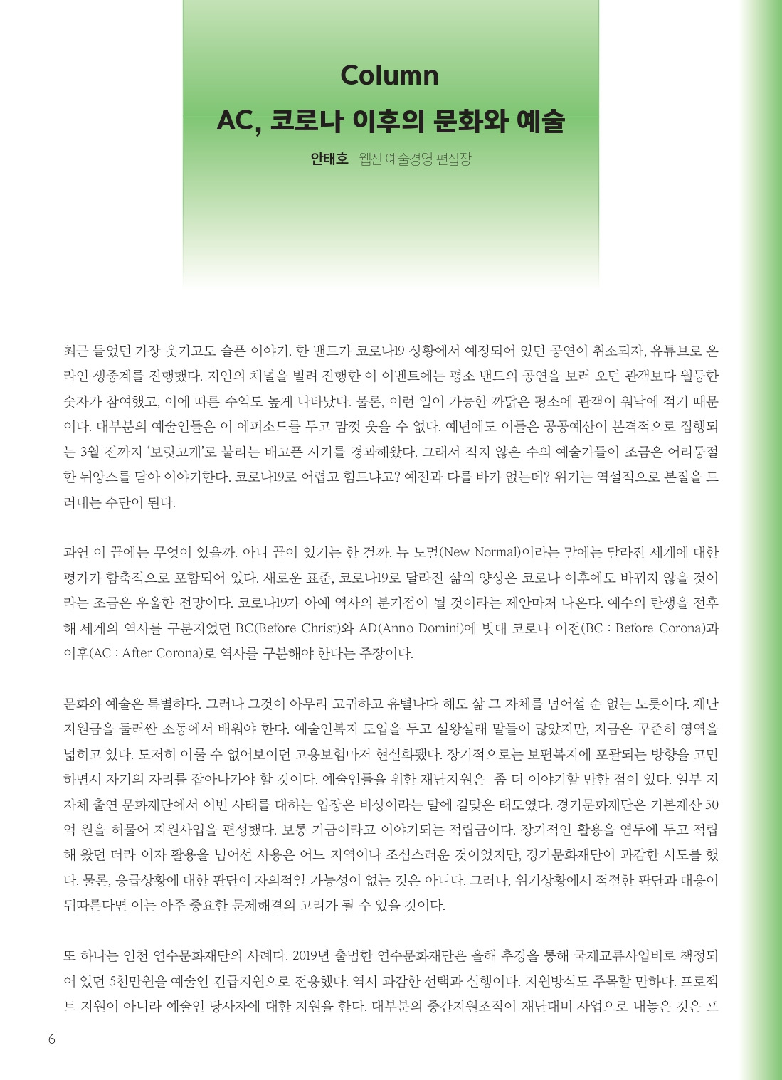 14호_최종_page-0006.jpg