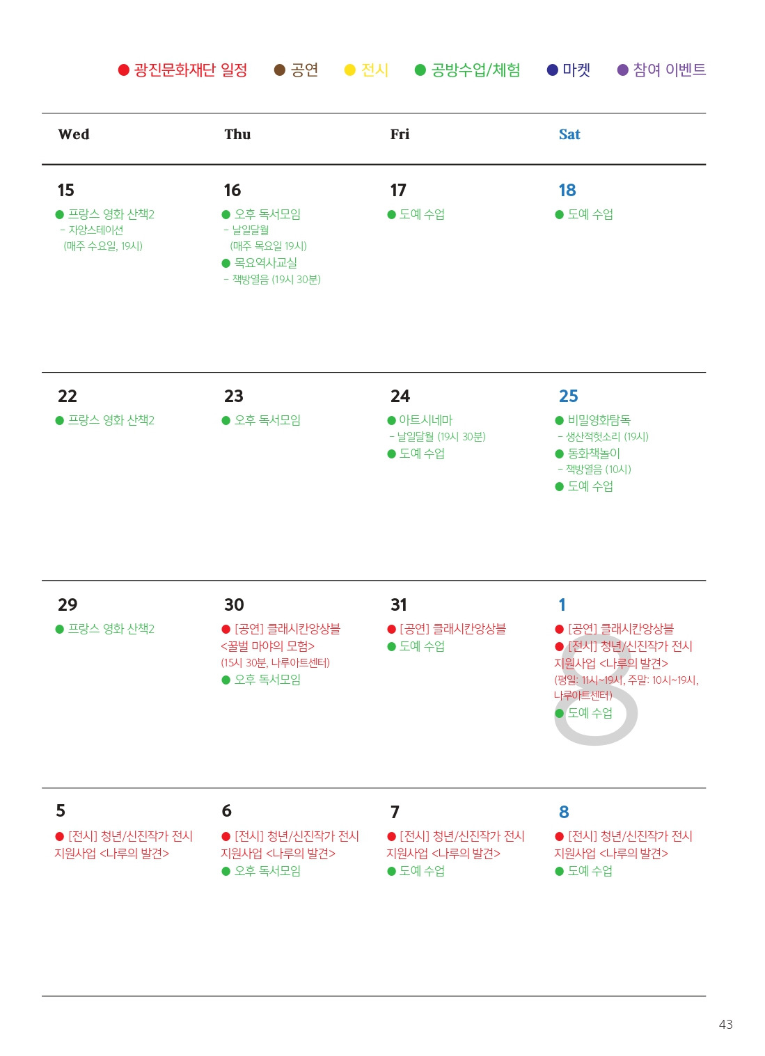 15호 최종_page-0043.jpg