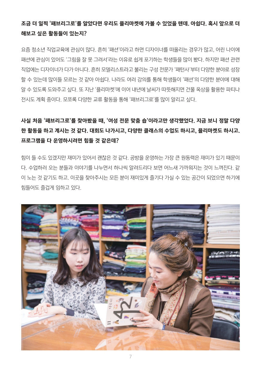 월간지 13호_page-0010.jpg