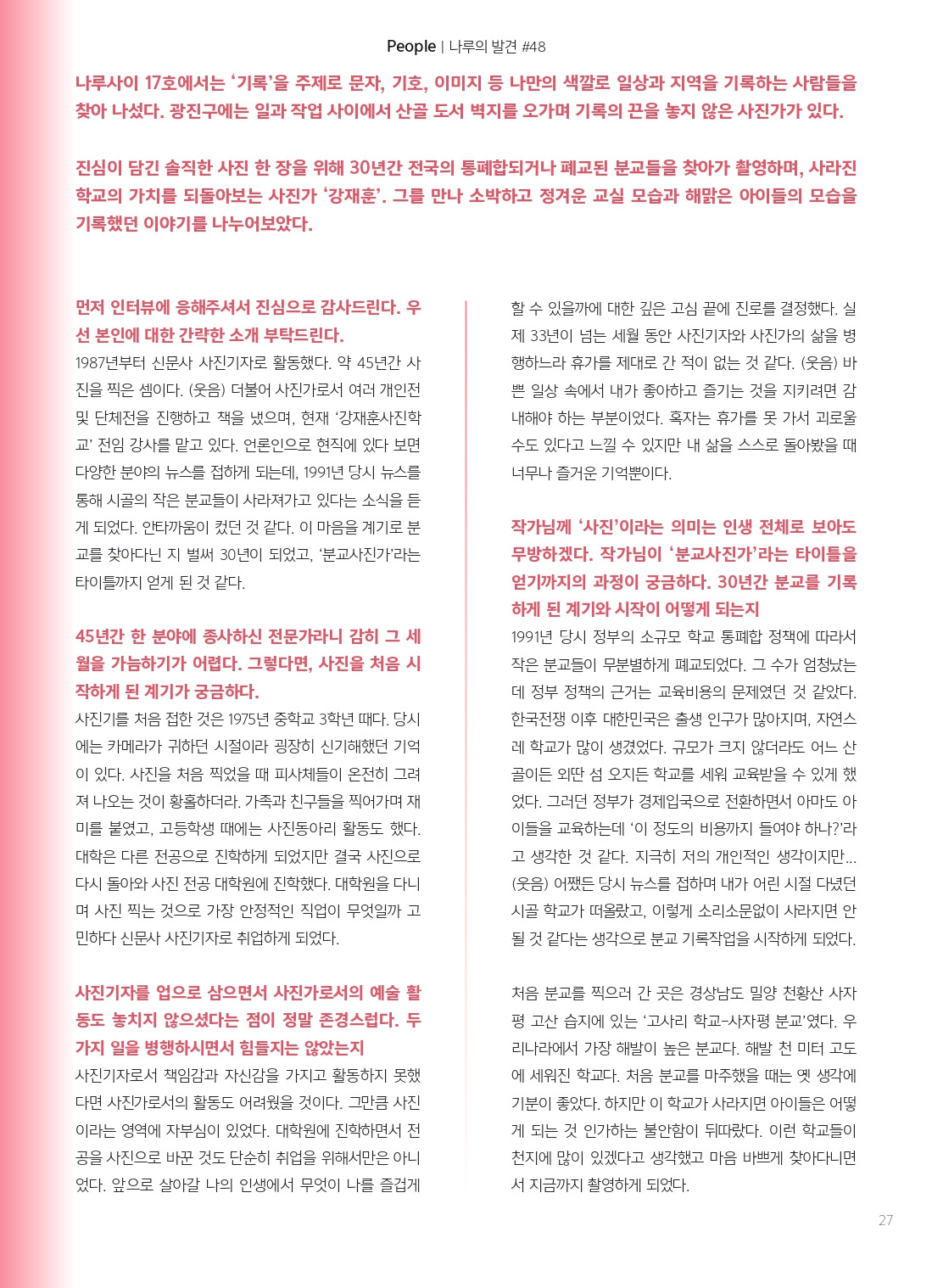 나루42 17호 시안6_pages-to-jpg-0027.jpg