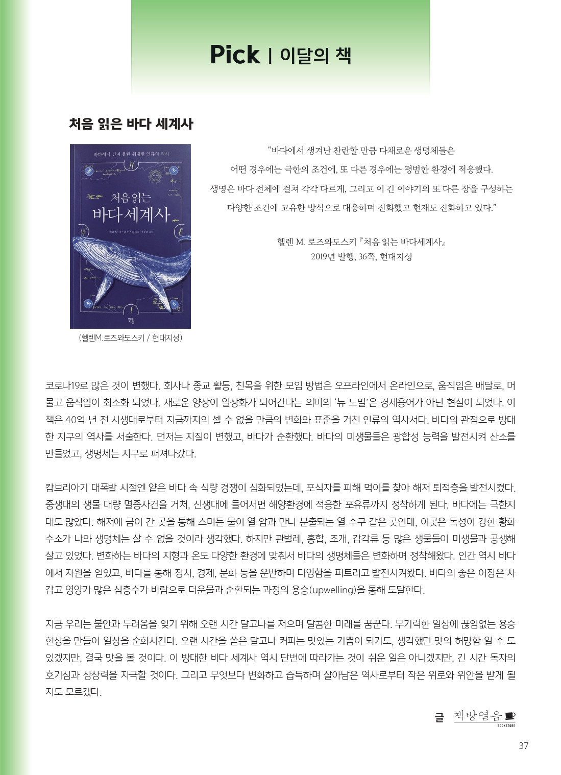 14호_최종_page-0037.jpg