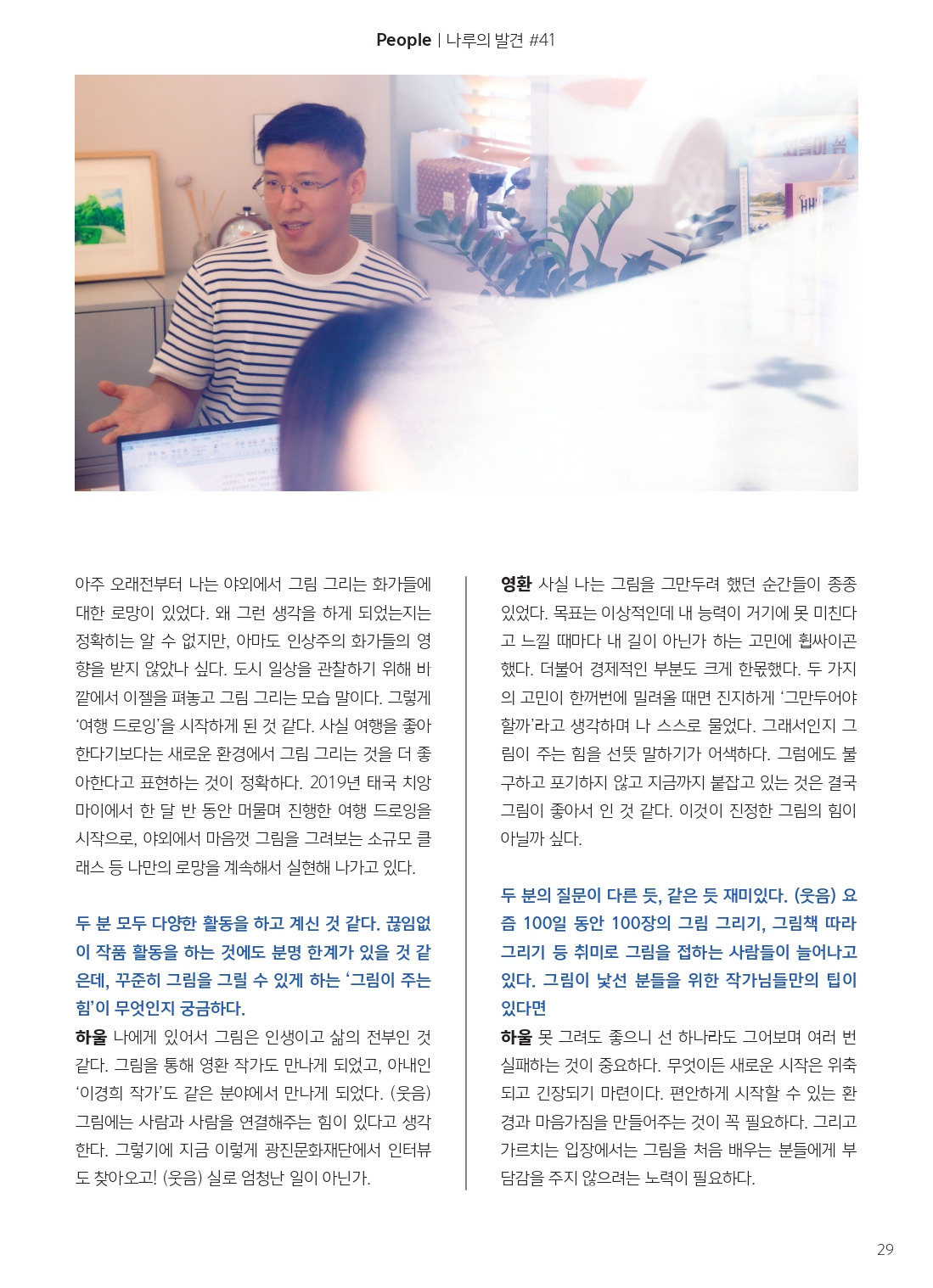 15호 최종_page-0029.jpg