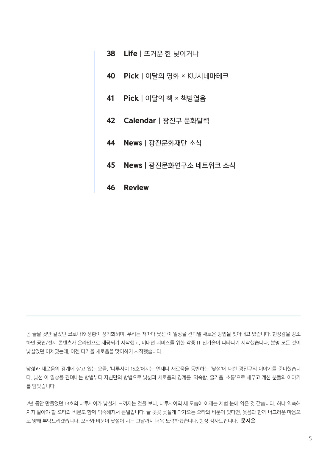 15호 최종_page-0005.jpg