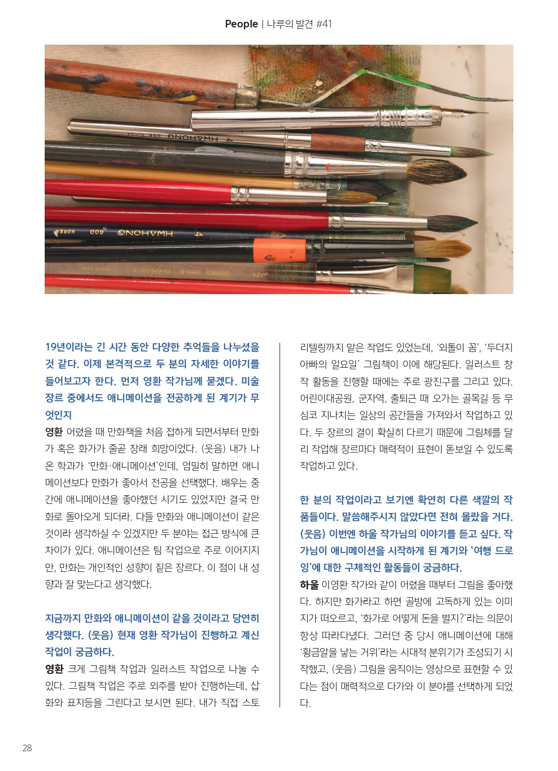 15호 최종_page-0028.jpg