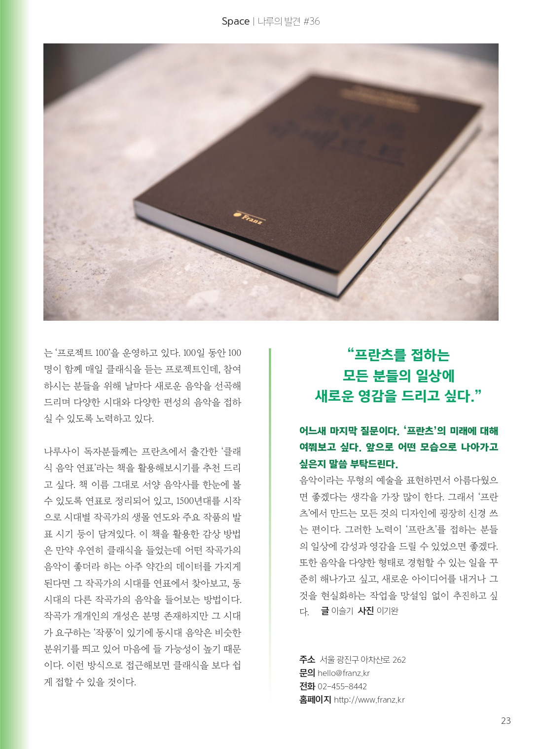 14호_최종_page-0023.jpg