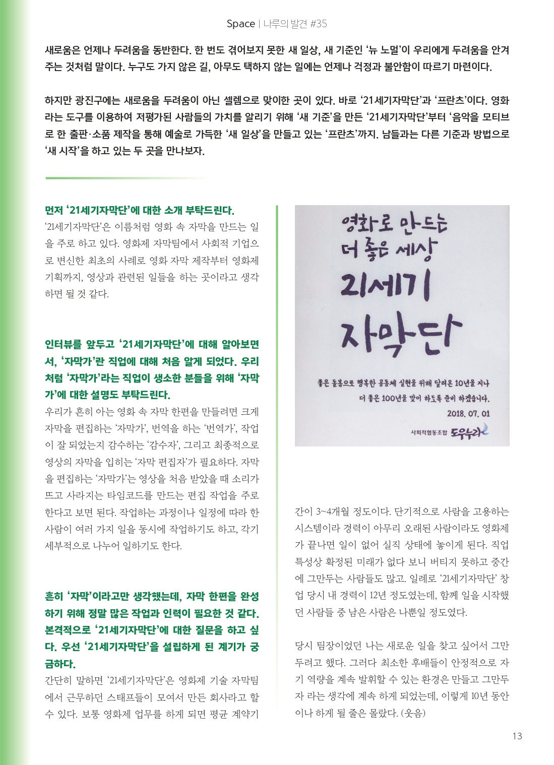 14호_최종_page-0013.jpg