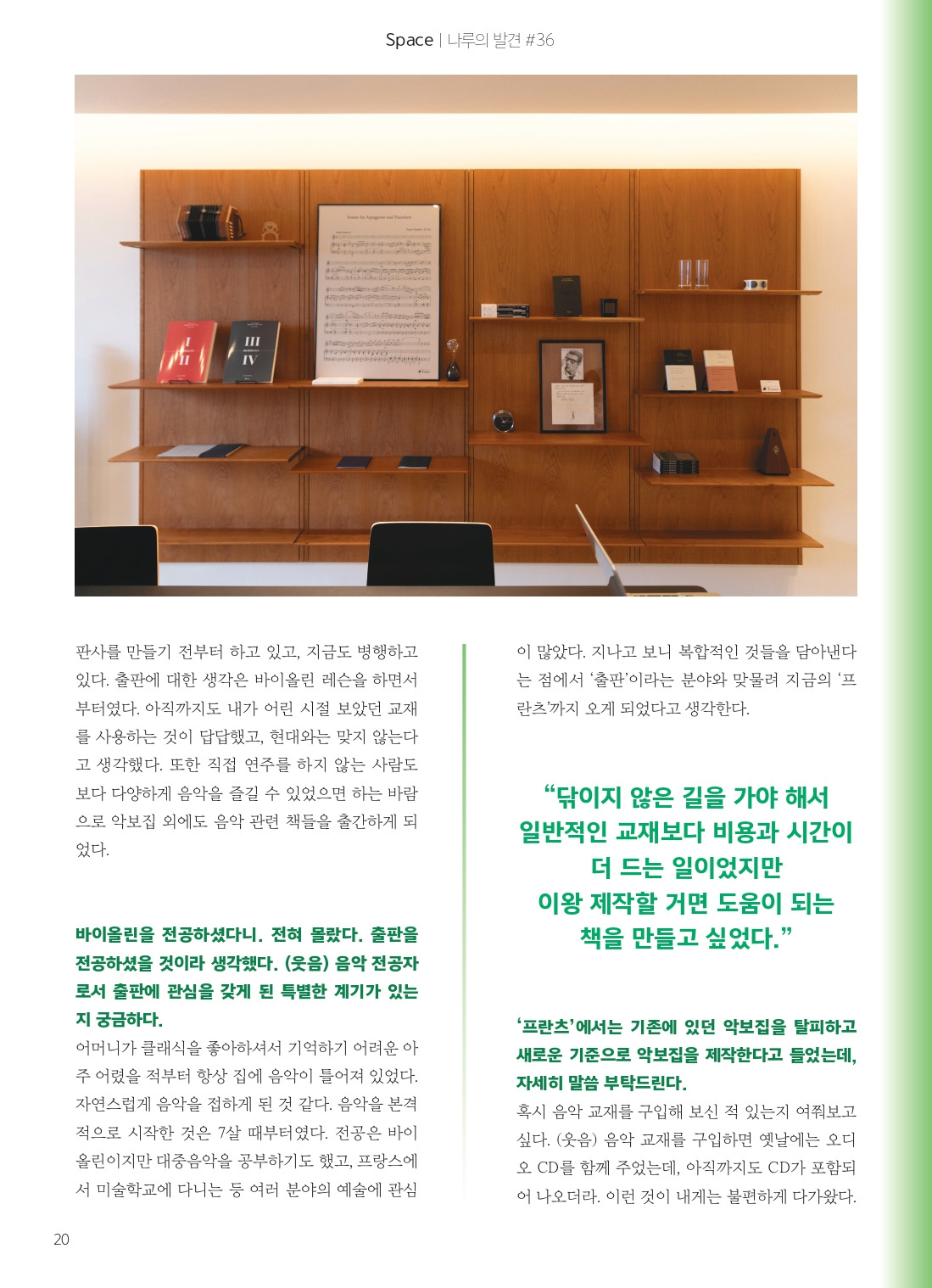 14호_최종_page-0020.jpg
