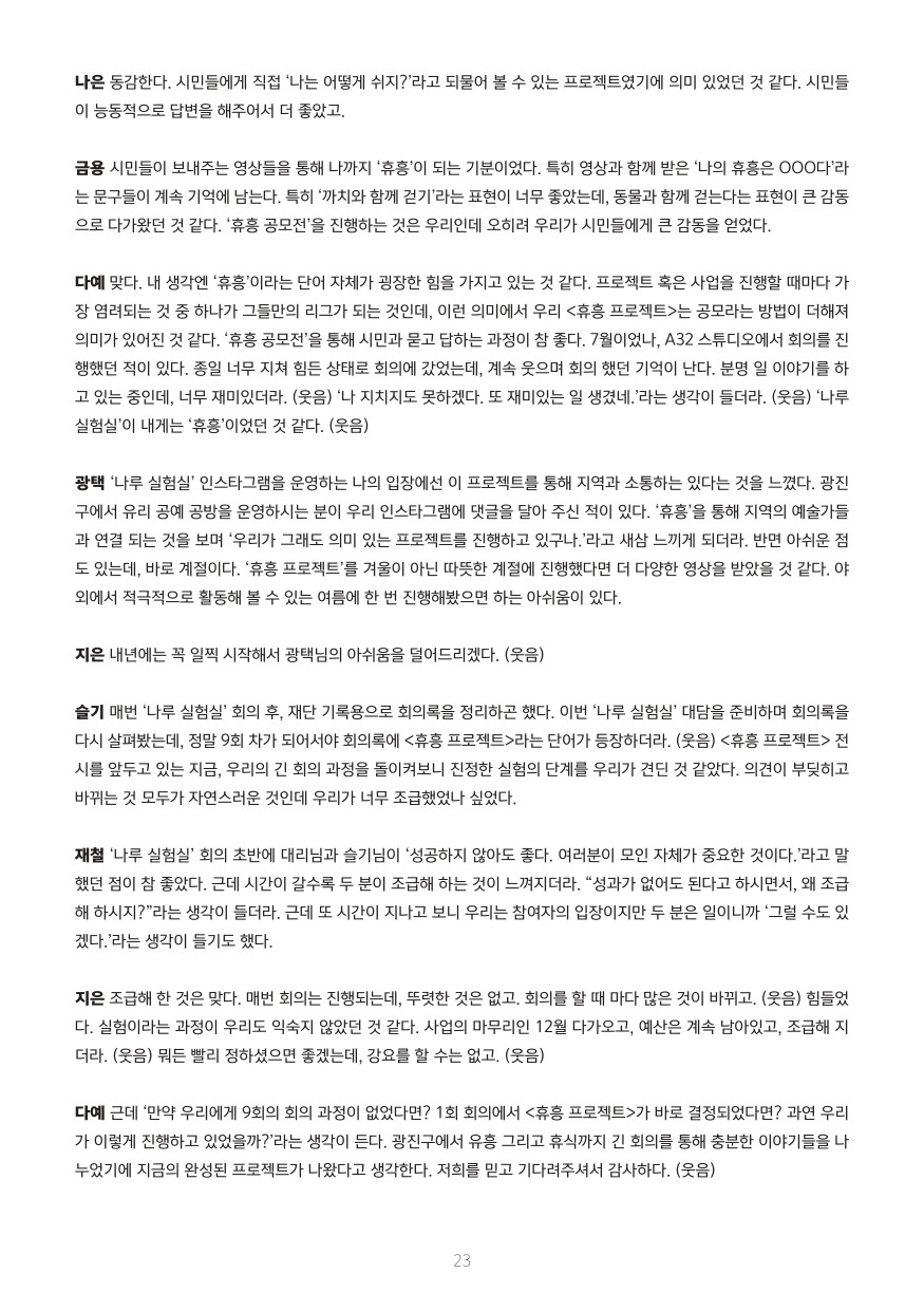 월간지 13호_page-0026.jpg