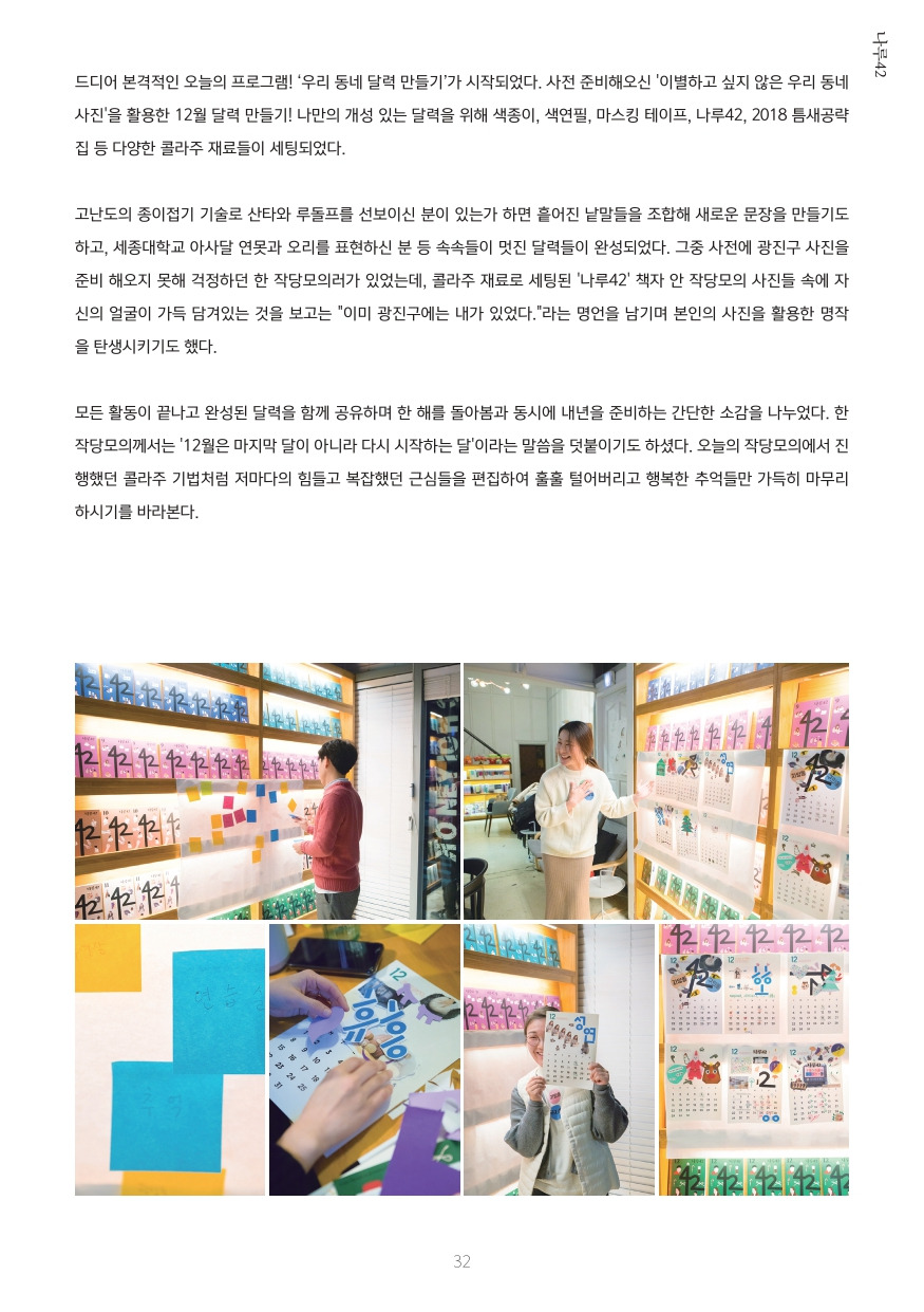 월간지 13호_page-0035.jpg