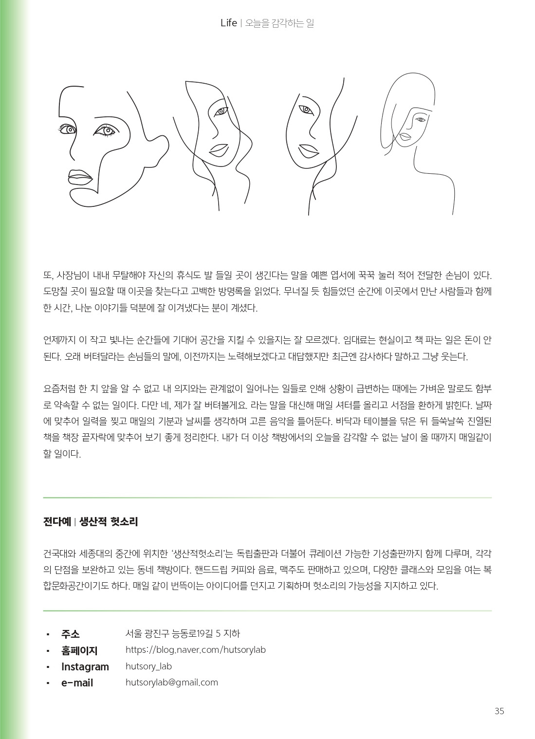 14호_최종_page-0035.jpg