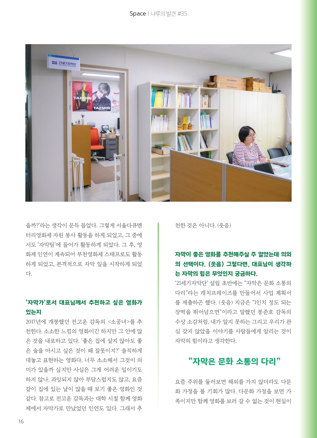 14호_최종_page-0016.jpg
