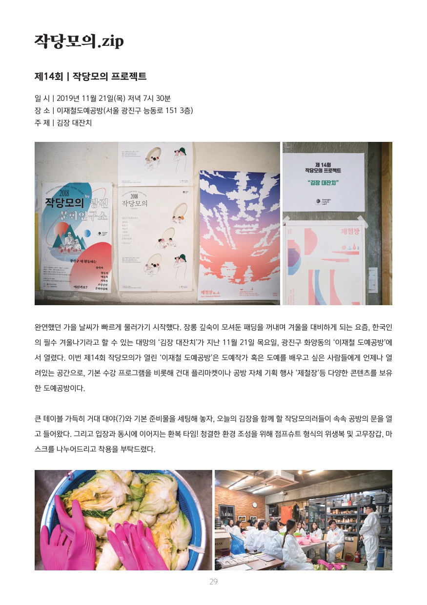 월간지 13호_page-0032.jpg