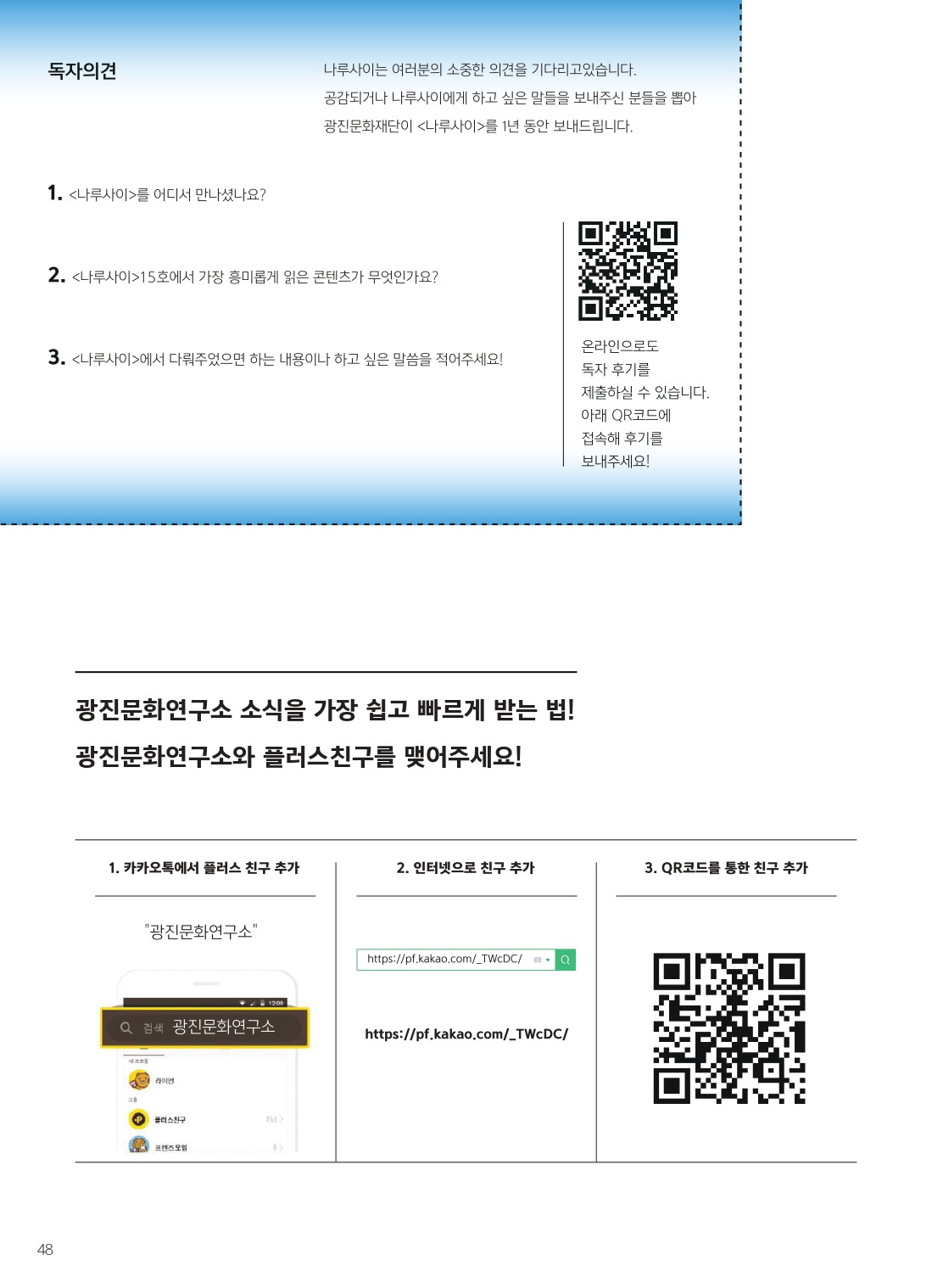 15호 최종_page-0048.jpg