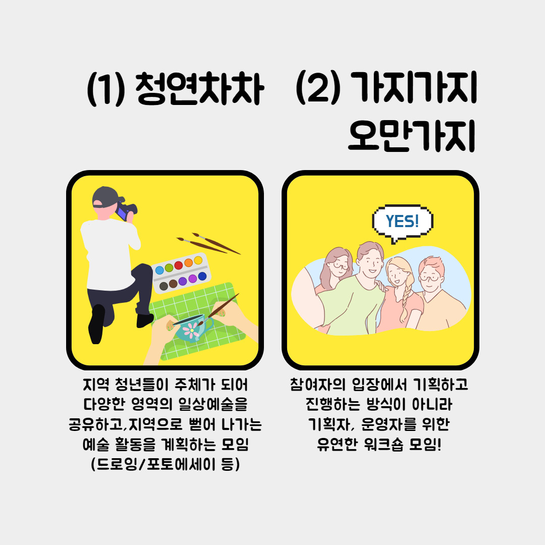 작당모의(수정)_4.jpg