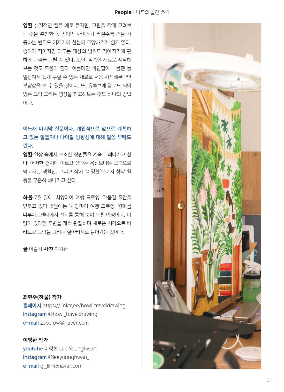 15호 최종_page-0031.jpg