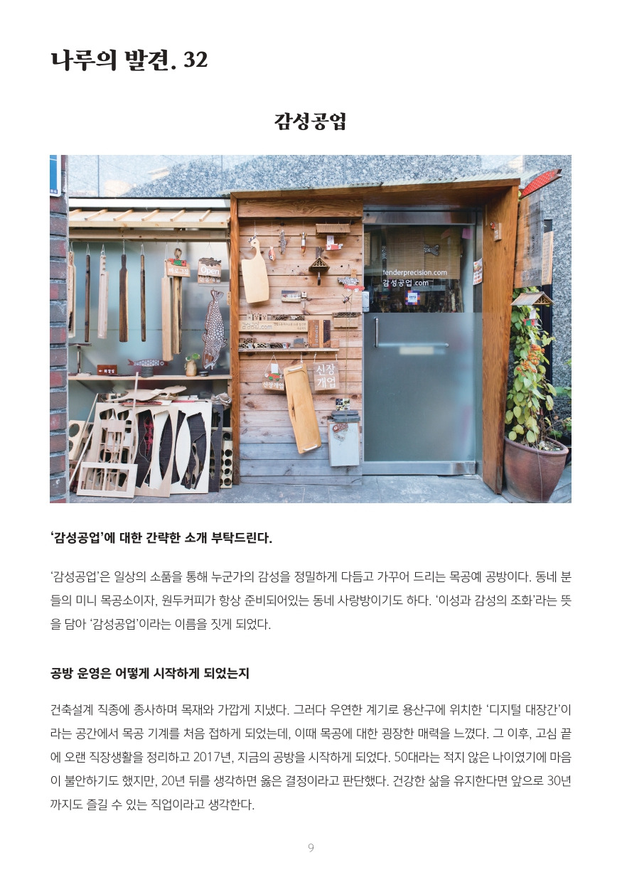 월간지 13호_page-0012.jpg
