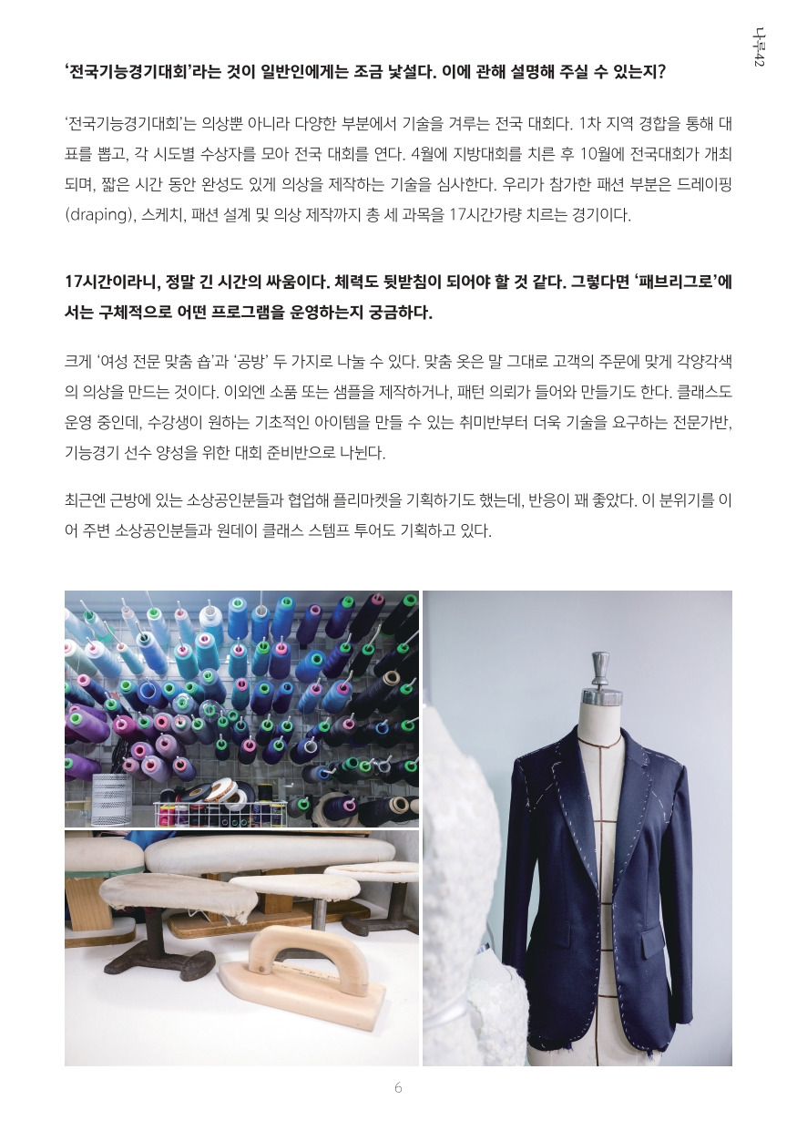 월간지 13호_page-0009.jpg