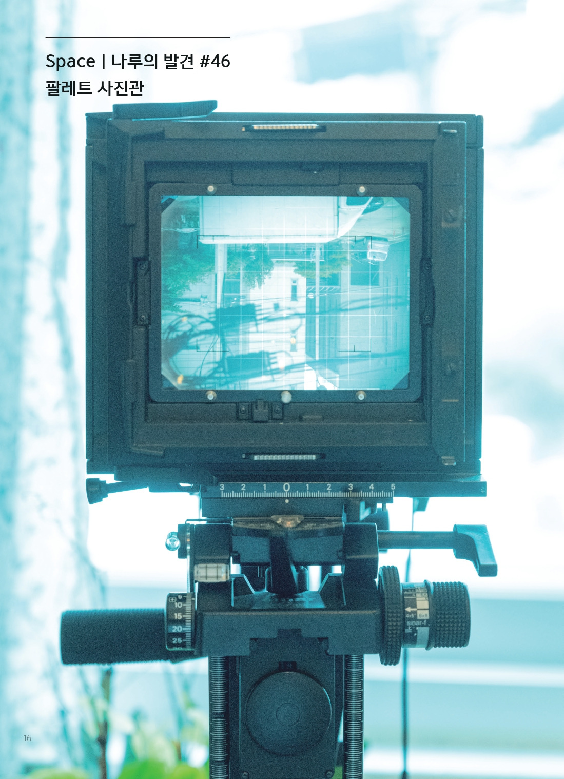 나루42 17호 시안6_pages-to-jpg-0016.jpg