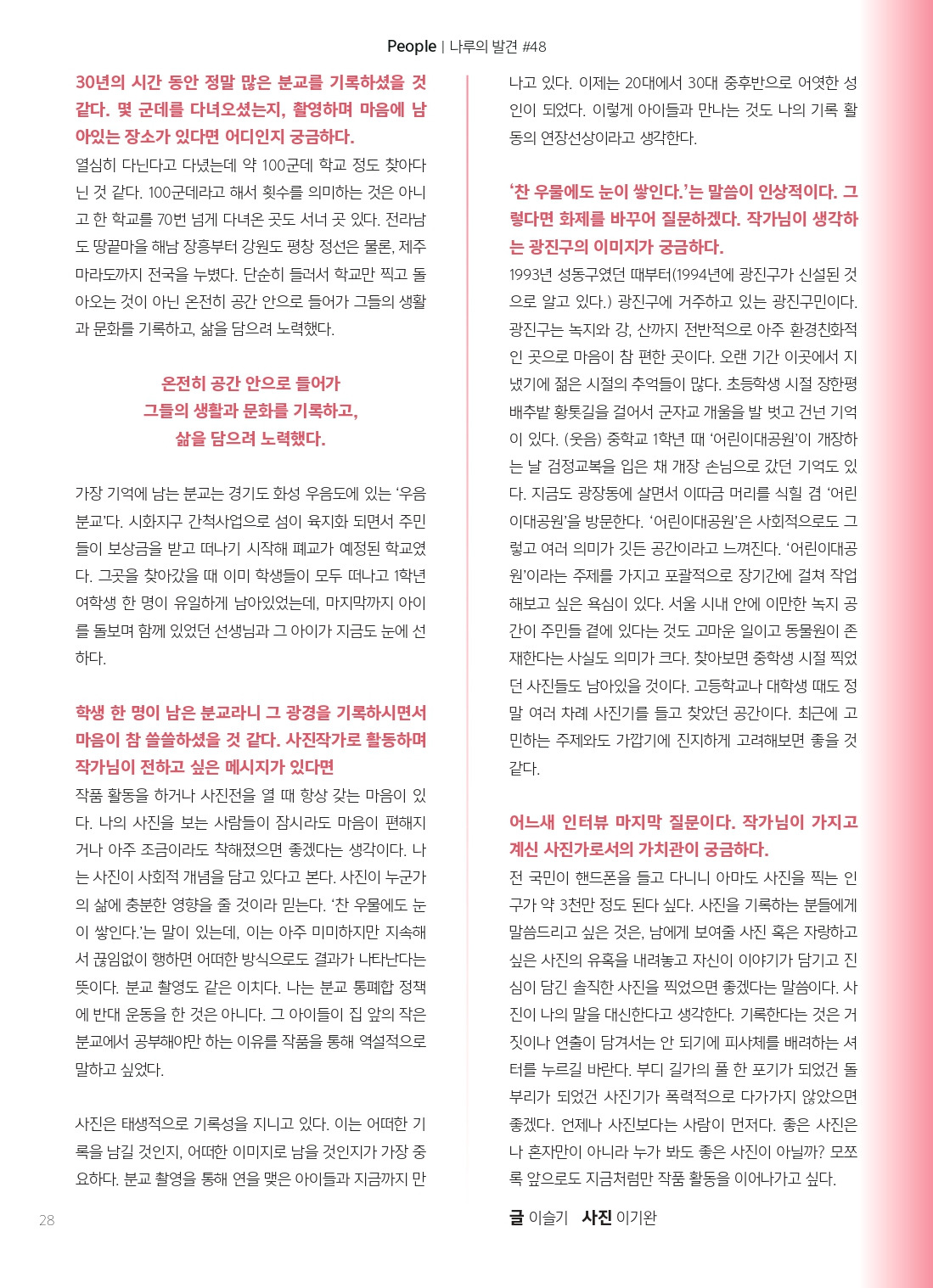 나루42 17호 시안6_pages-to-jpg-0028.jpg