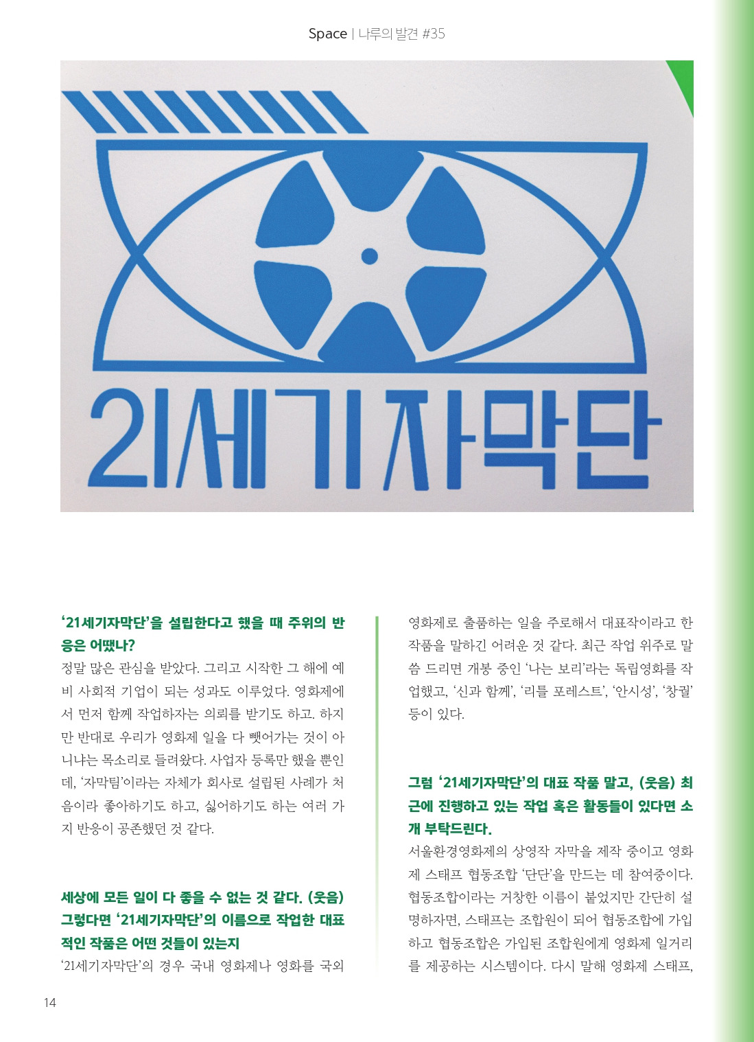14호_최종_page-0014.jpg