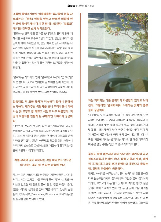 18호 알로화 수정_23.jpg