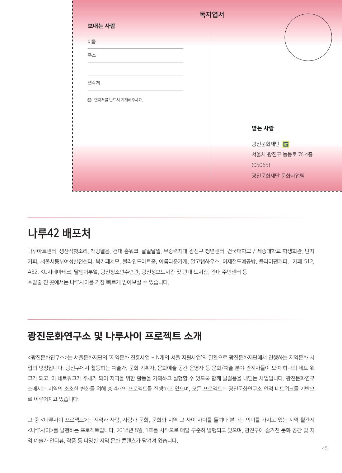 나루42 17호 시안6_pages-to-jpg-0045.jpg