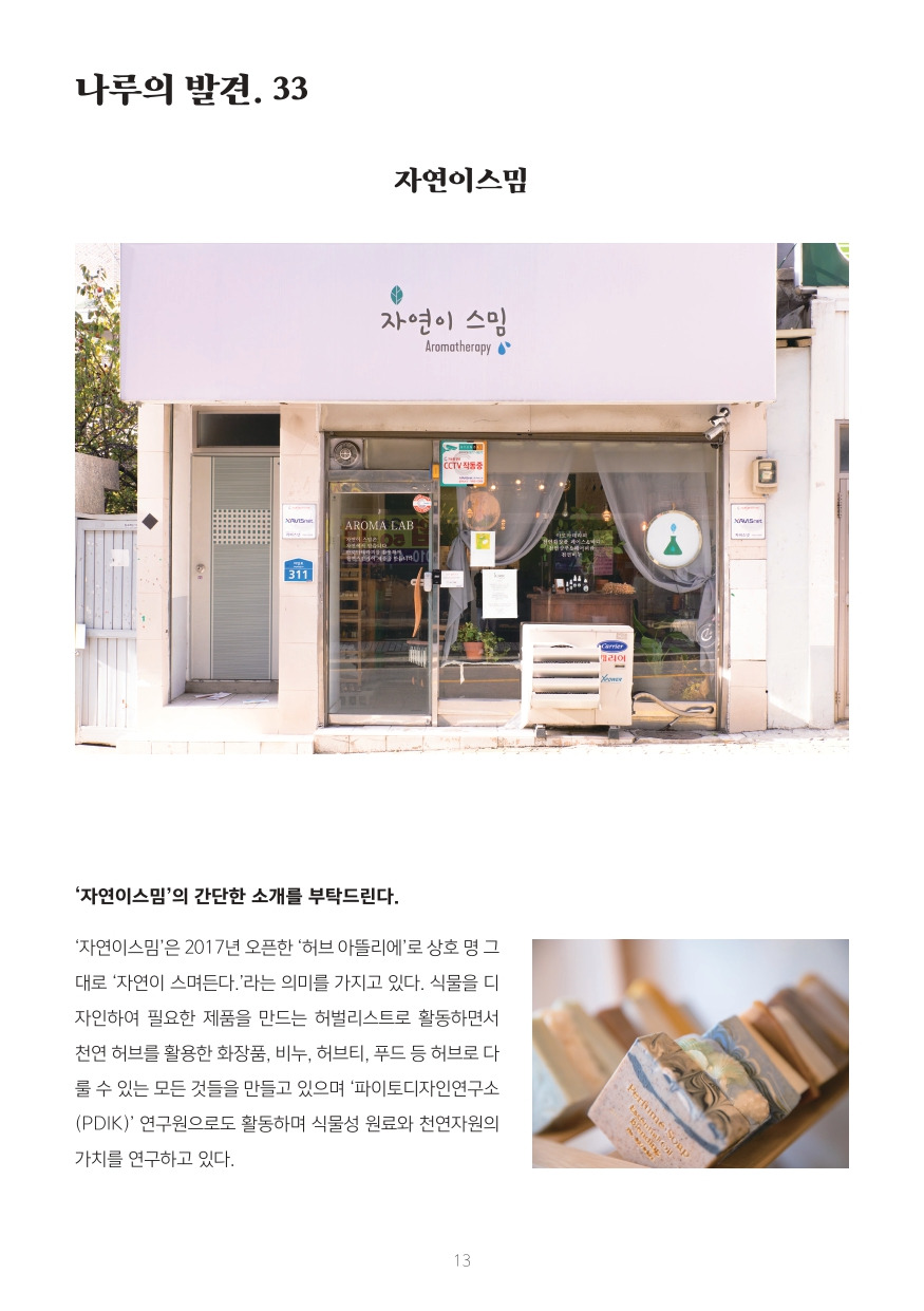 월간지 13호_page-0016.jpg