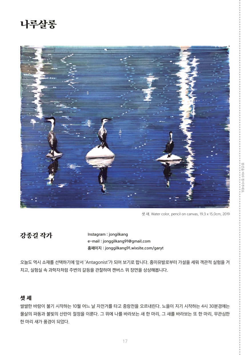 월간지 13호_page-0020.jpg