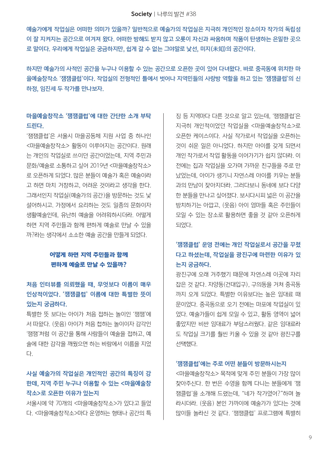 15호 최종_page-0009.jpg