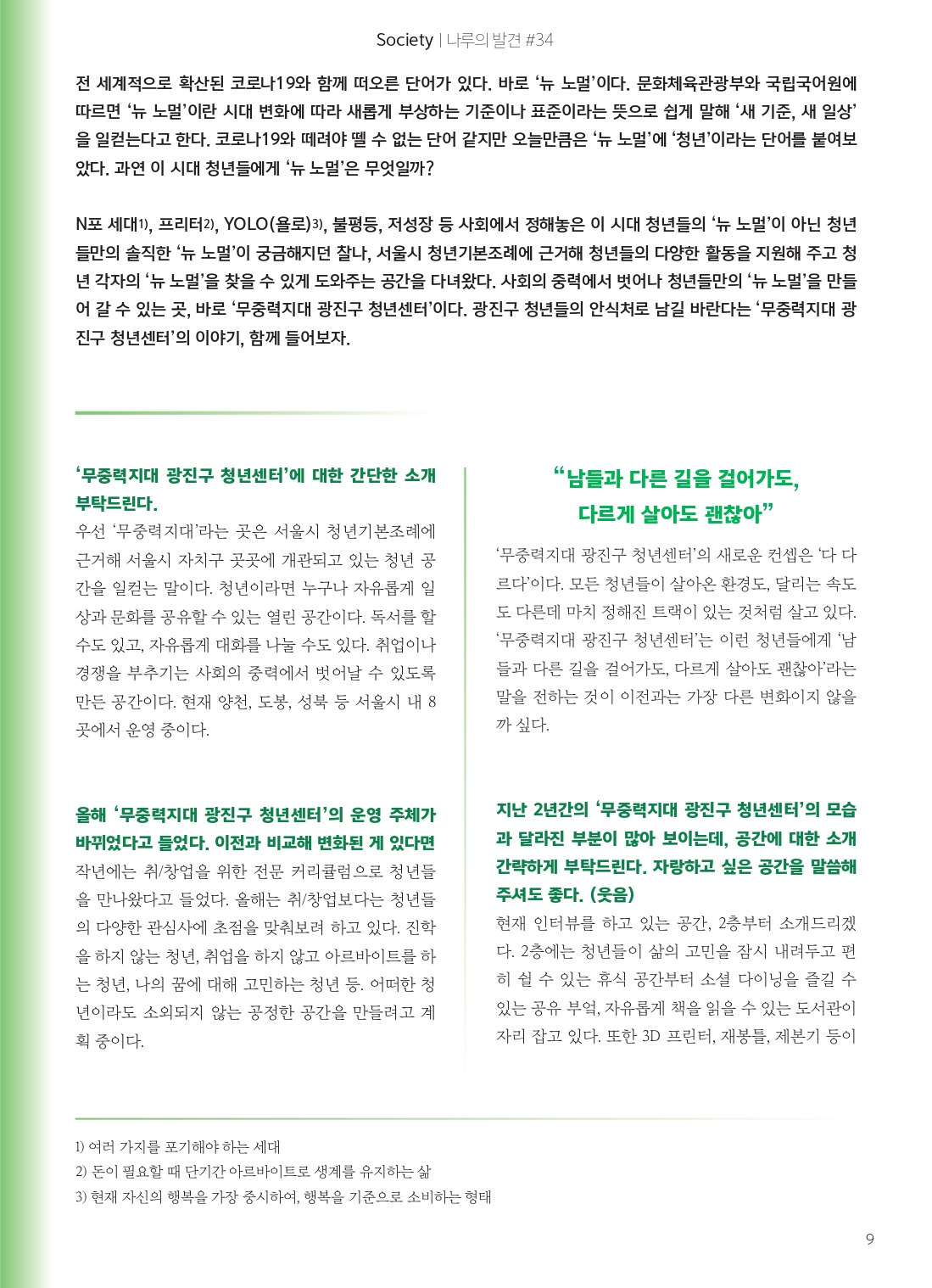 14호_최종_page-0009.jpg