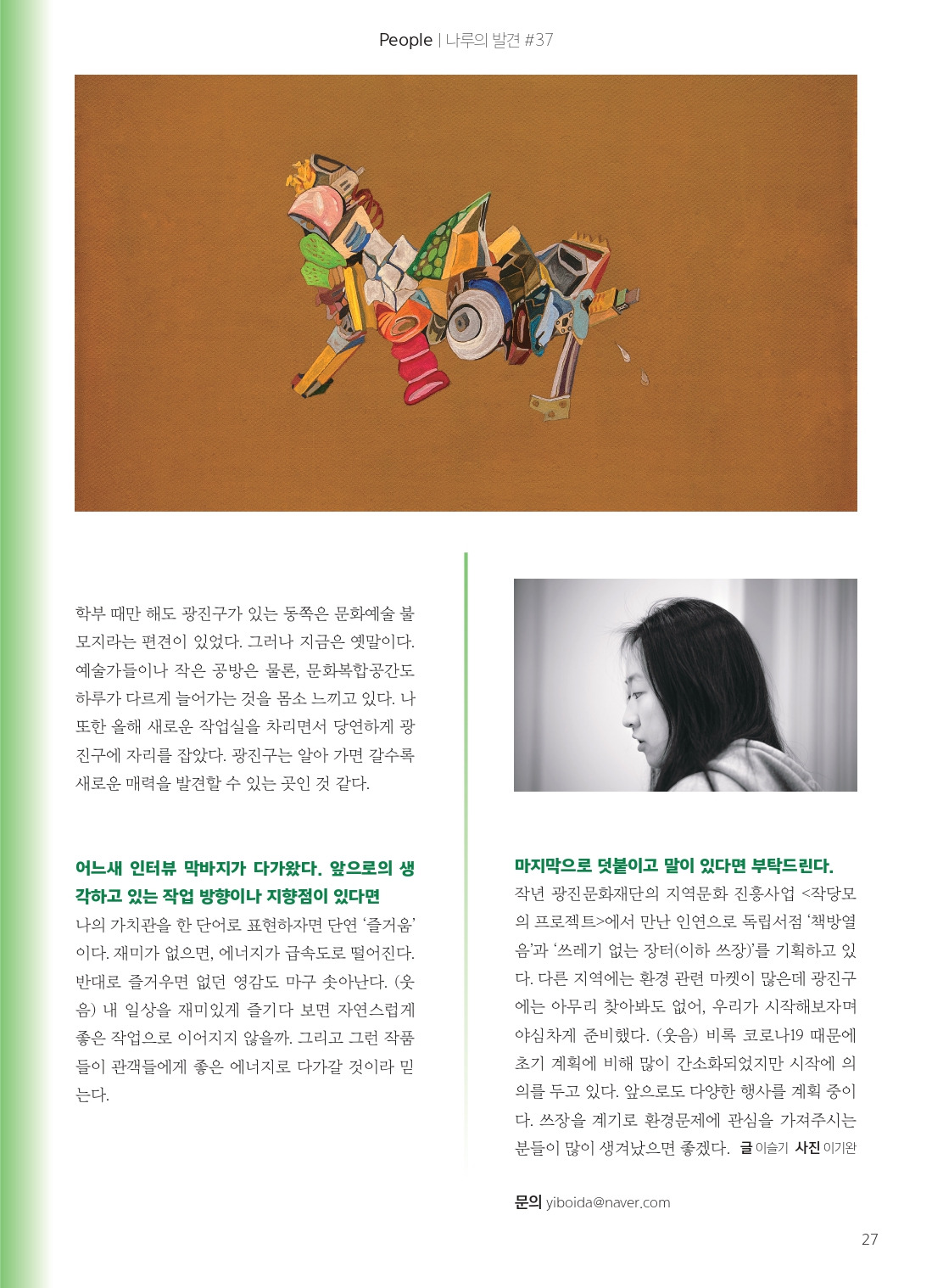 14호_최종_page-0027.jpg
