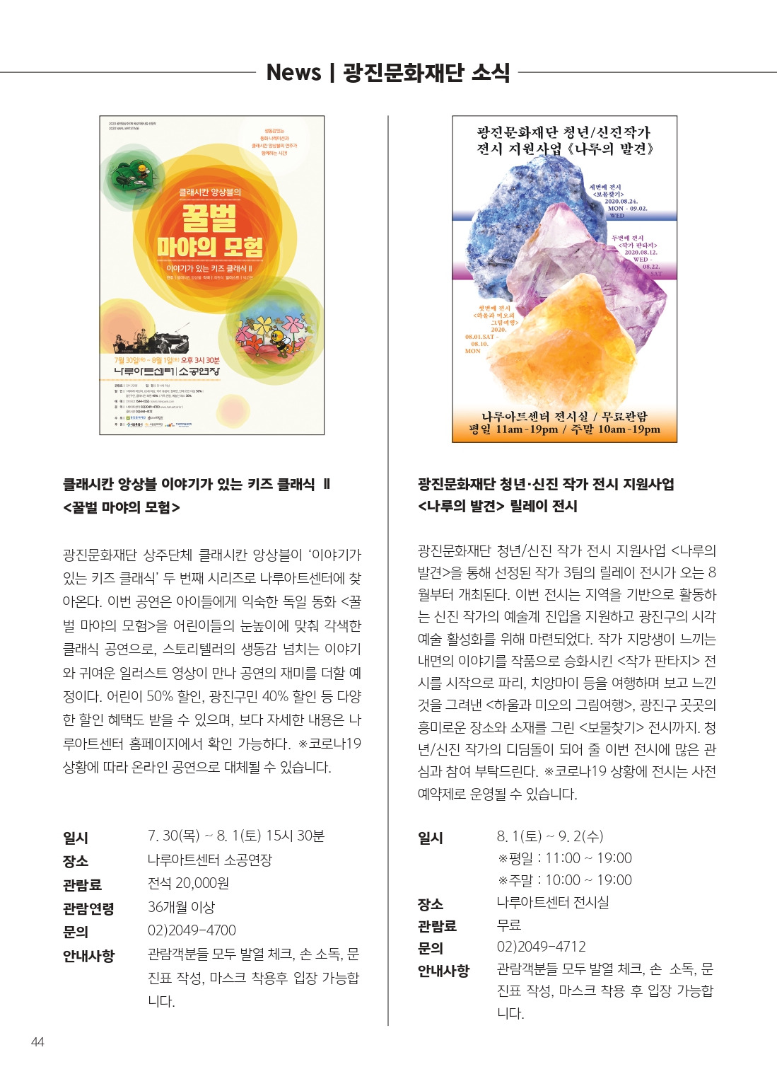 15호 최종_page-0044.jpg