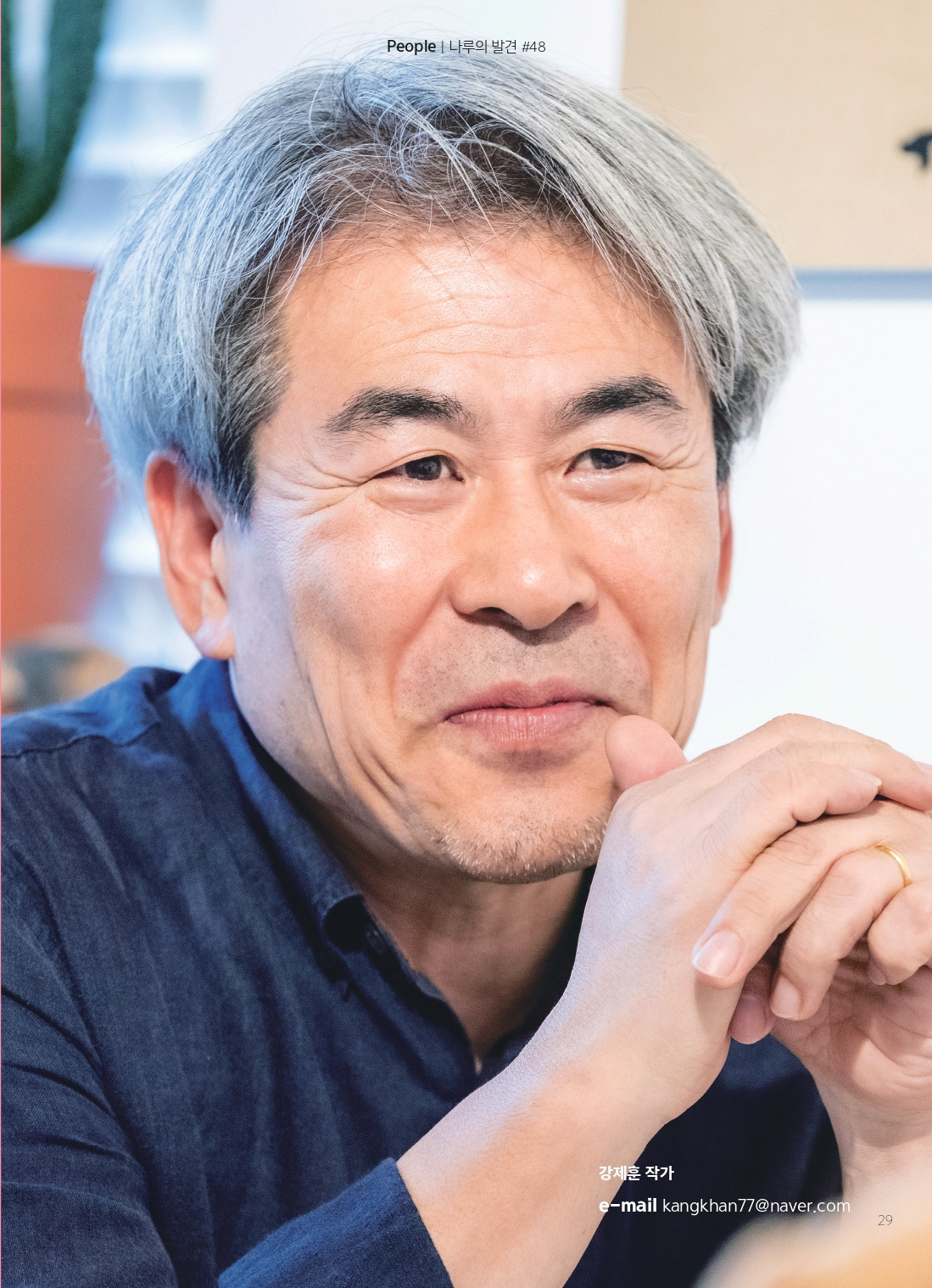 나루42 17호 시안6_pages-to-jpg-0029.jpg