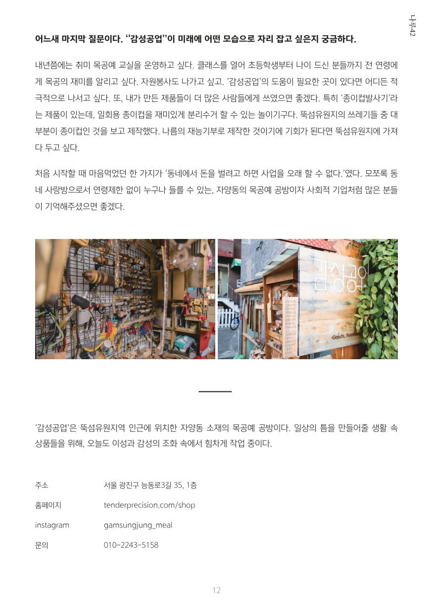 월간지 13호_page-0015.jpg