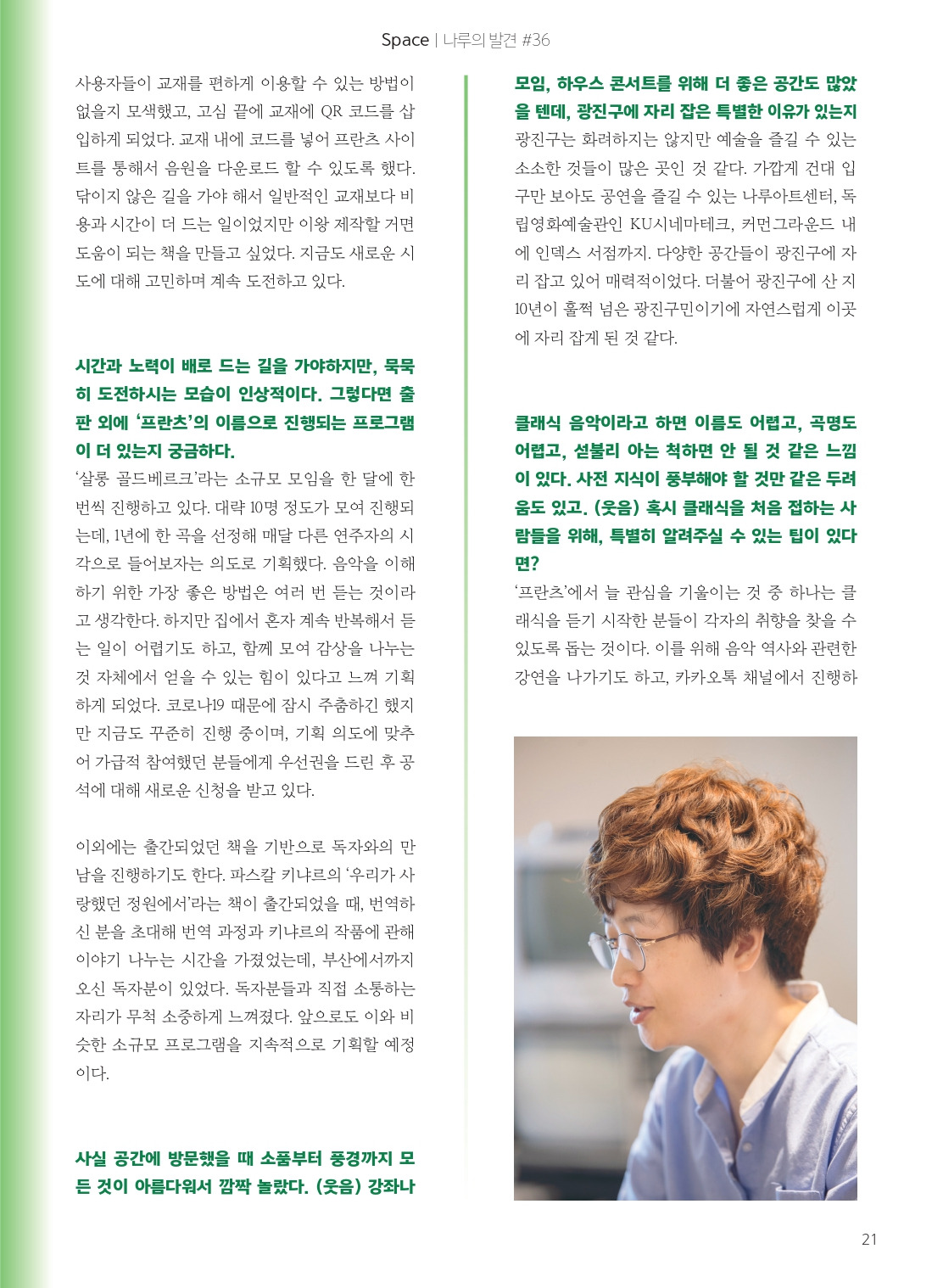 14호_최종_page-0021.jpg