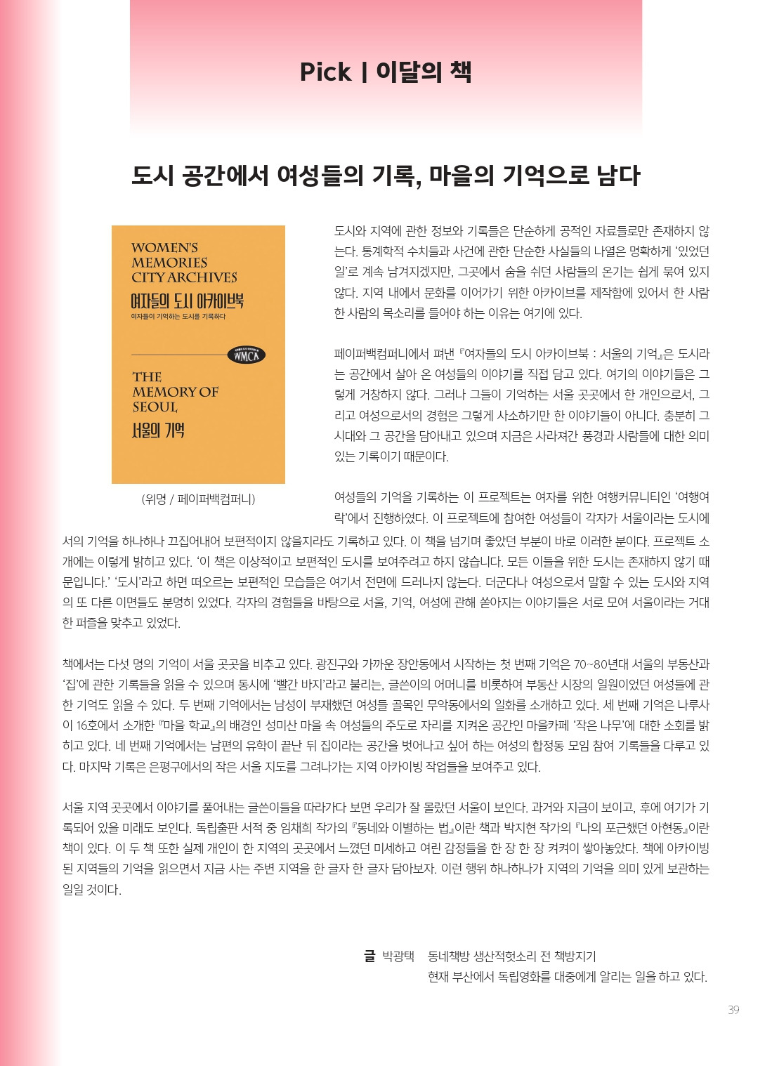 나루42 17호 시안6_pages-to-jpg-0039.jpg