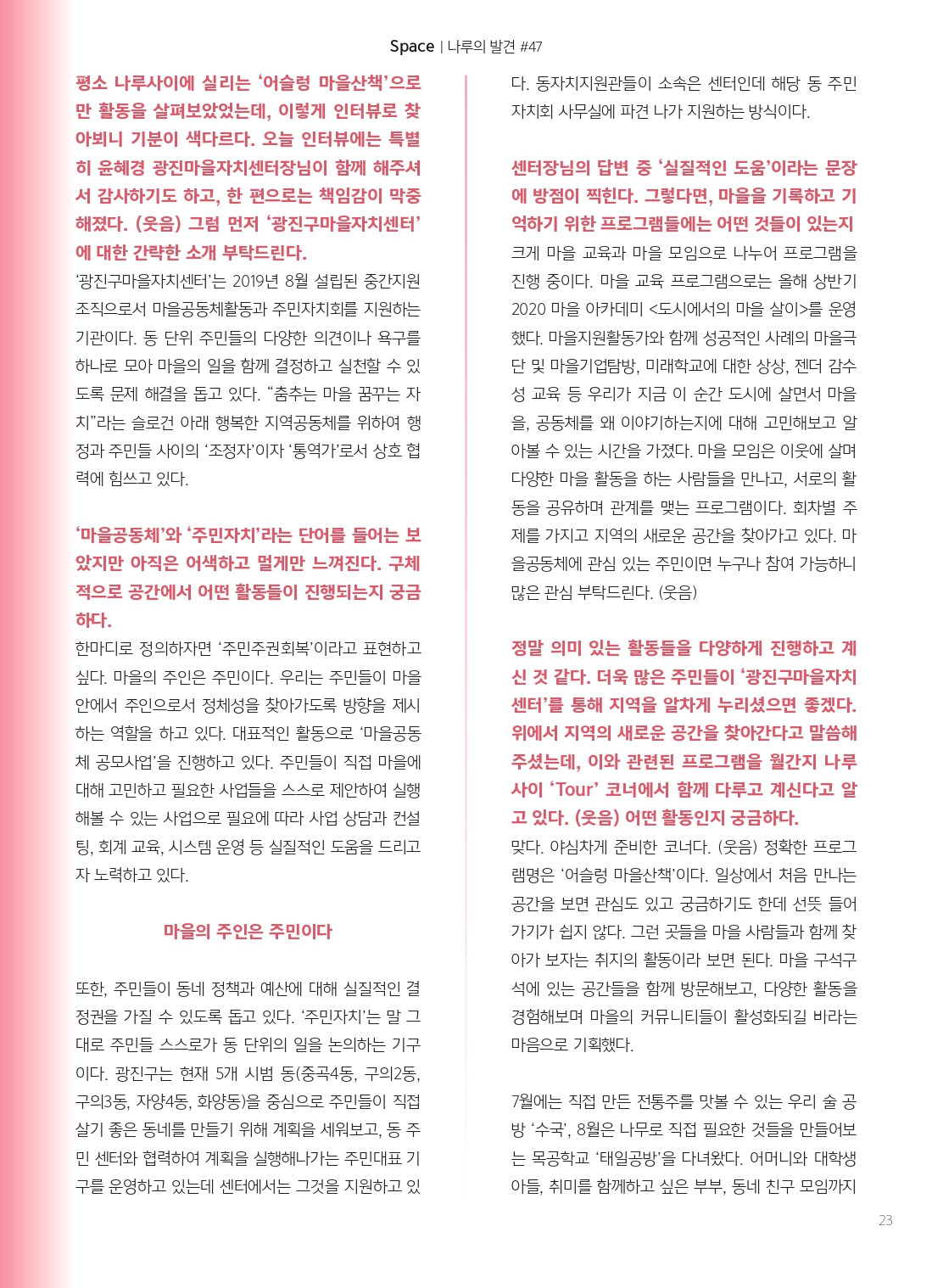 나루42 17호 시안6_pages-to-jpg-0023.jpg