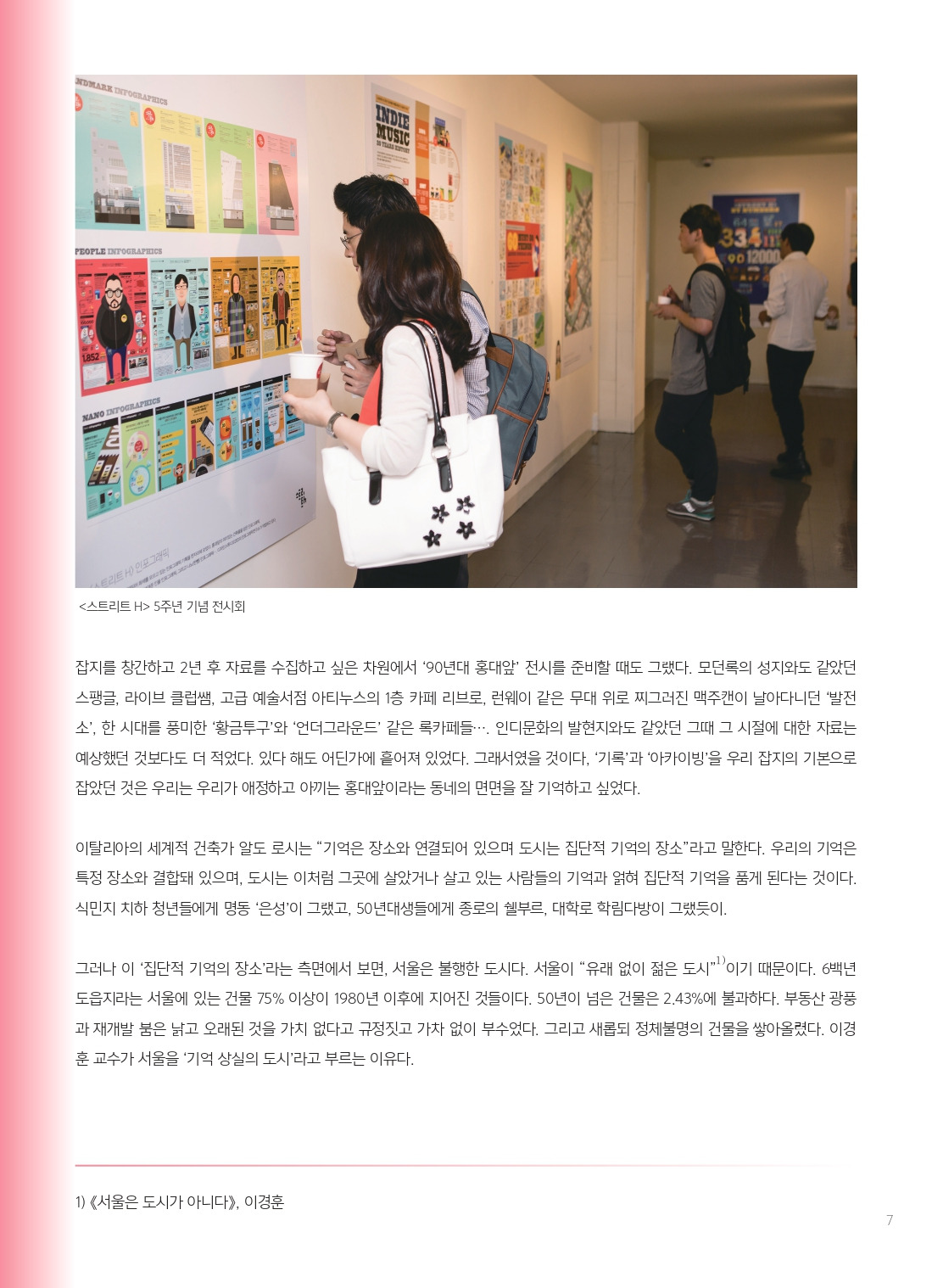 나루42 17호 시안6_pages-to-jpg-0007.jpg