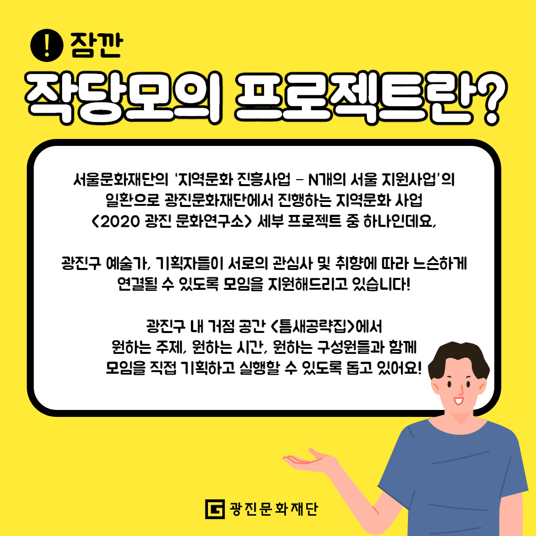 작당모의(수정)_3.jpg