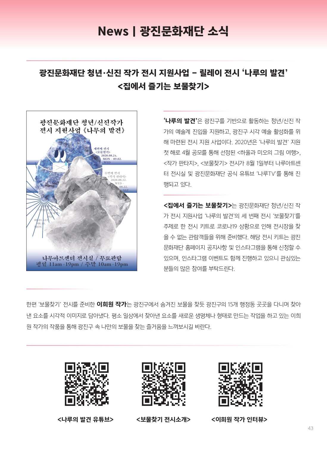 나루42 17호 시안6_pages-to-jpg-0043.jpg