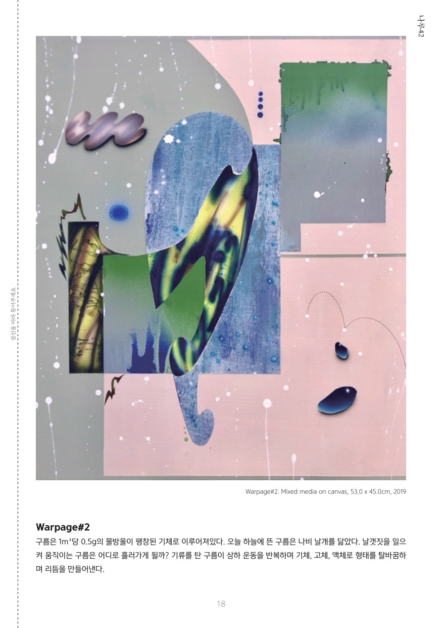 월간지 13호_page-0021.jpg