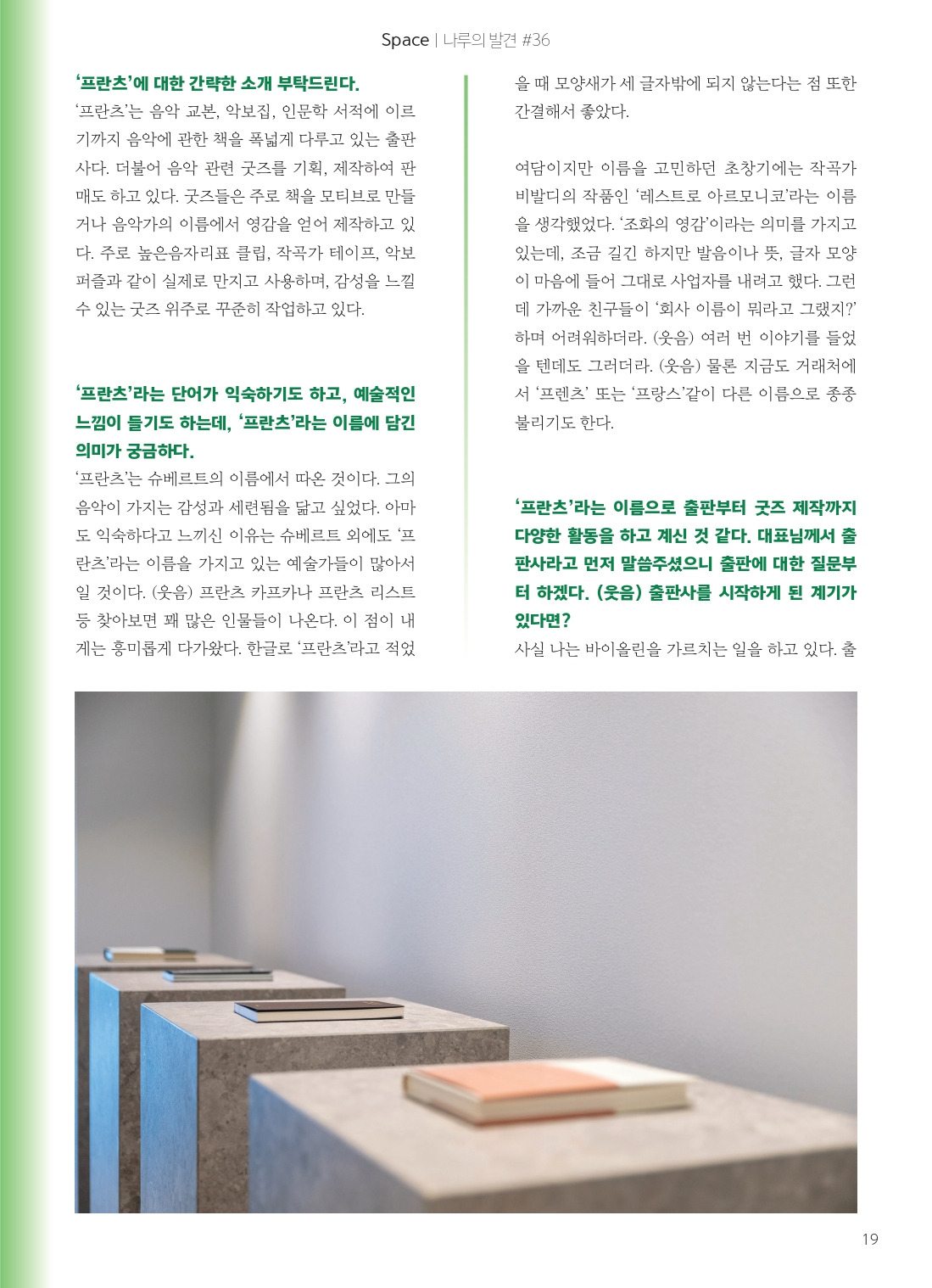 14호_최종_page-0019.jpg