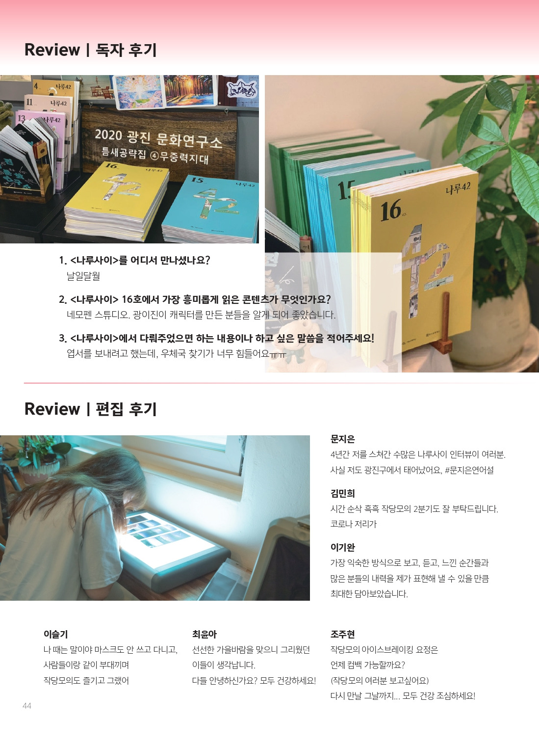 나루42 17호 시안6_pages-to-jpg-0044.jpg