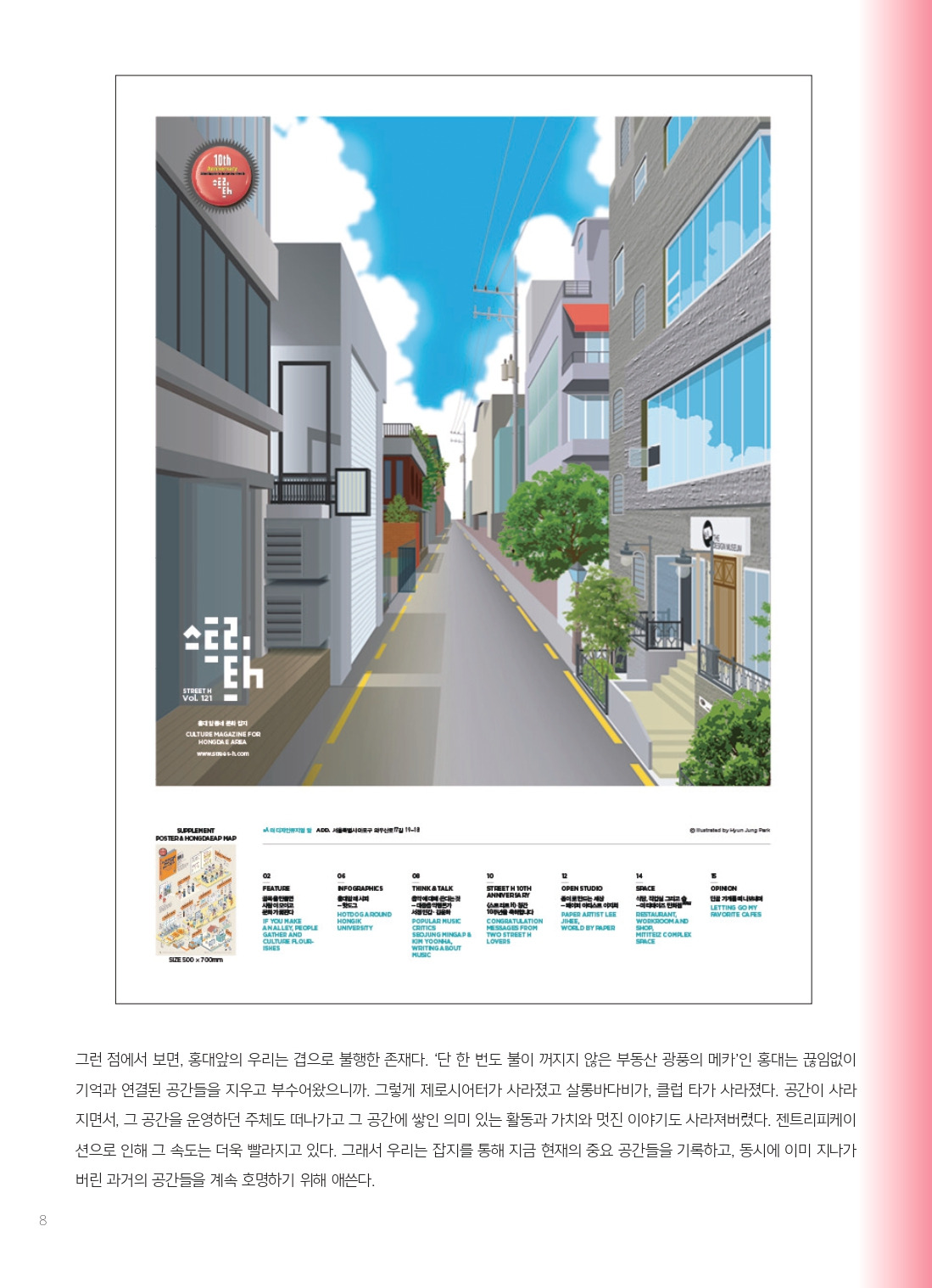 나루42 17호 시안6_pages-to-jpg-0008.jpg