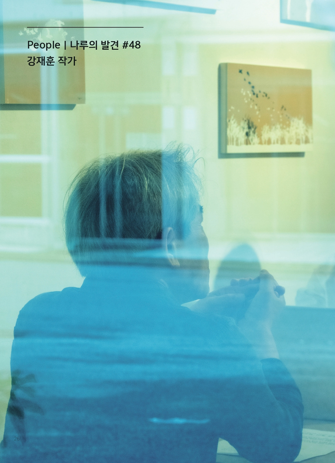 나루42 17호 시안6_pages-to-jpg-0026.jpg