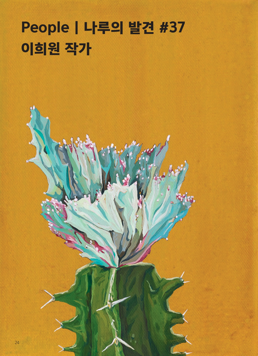 14호_최종_page-0024.jpg