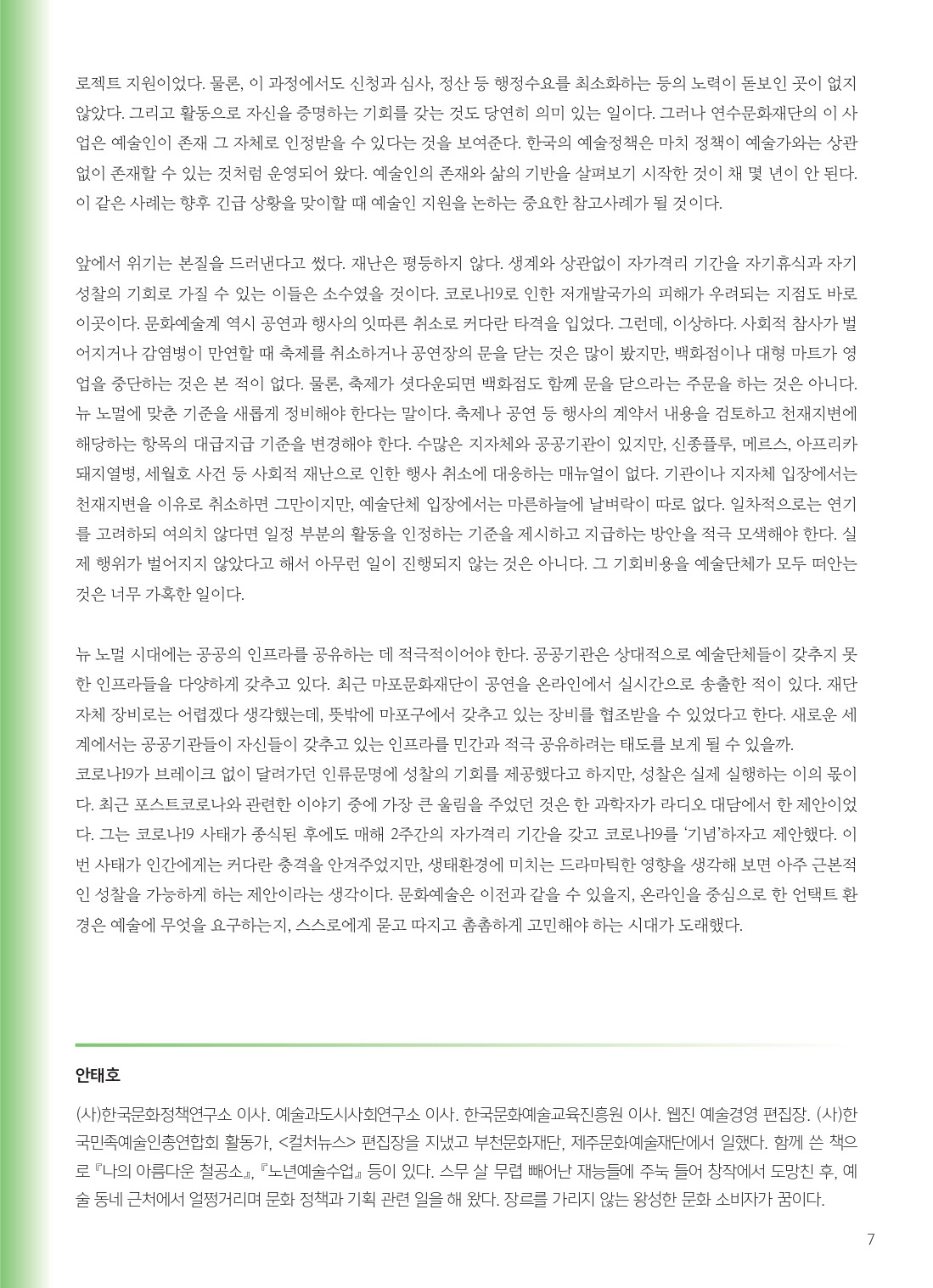 14호_최종_page-0007.jpg