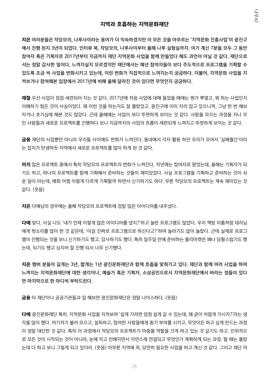 월간지 13호_page-0029.jpg