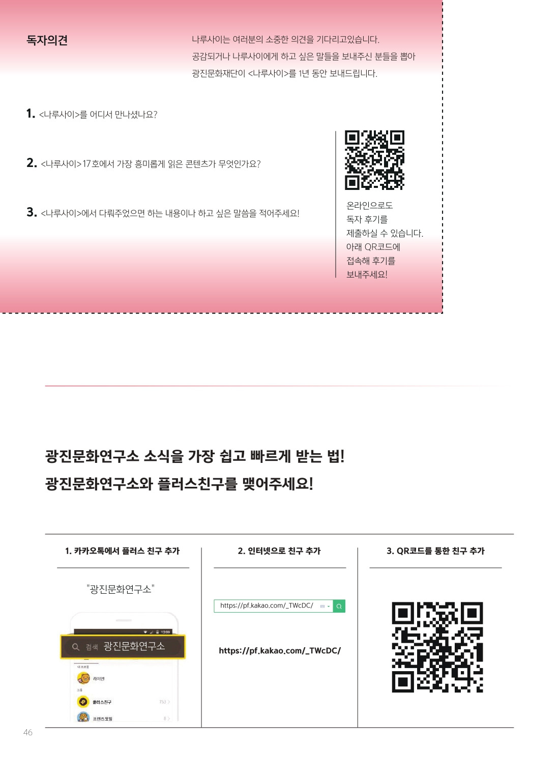 나루42 17호 시안6_pages-to-jpg-0046.jpg